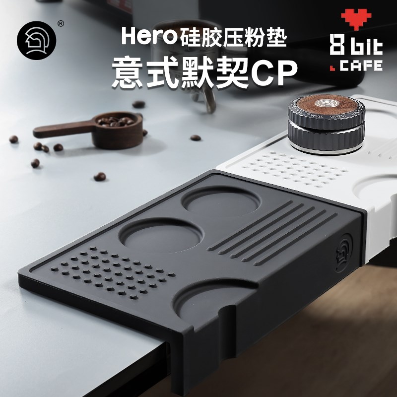 Hero咖啡压粉垫吧台垫转角锤粉垫布粉垫意式咖啡机手柄防滑硅胶垫