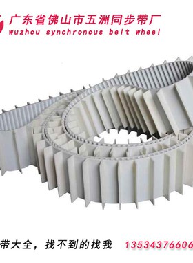 pu聚氨酯钢丝 同步带 加挡板挡块 H 5M S8M L ATN10 齿轮传动皮带