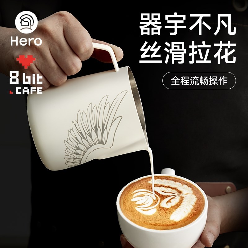 Hero竞速版拉花缸赛级专业咖啡拉花打奶缸600mL尖嘴打奶泡拉花杯