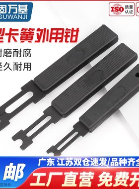 固万基开口挡圈钳E型卡簧钳介子叉E形叉子卡扣卡环钳ETH安装工具