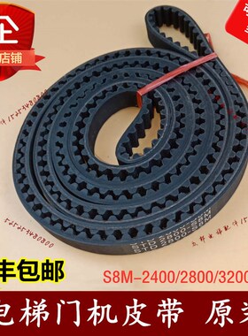 电梯门机皮带 STS3200S8M15mm 2400 2800 3600 4000 4400 S8M