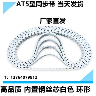 550 555 560 白色同步带AT5535 570 545 565 575聚胺酯PU带 540