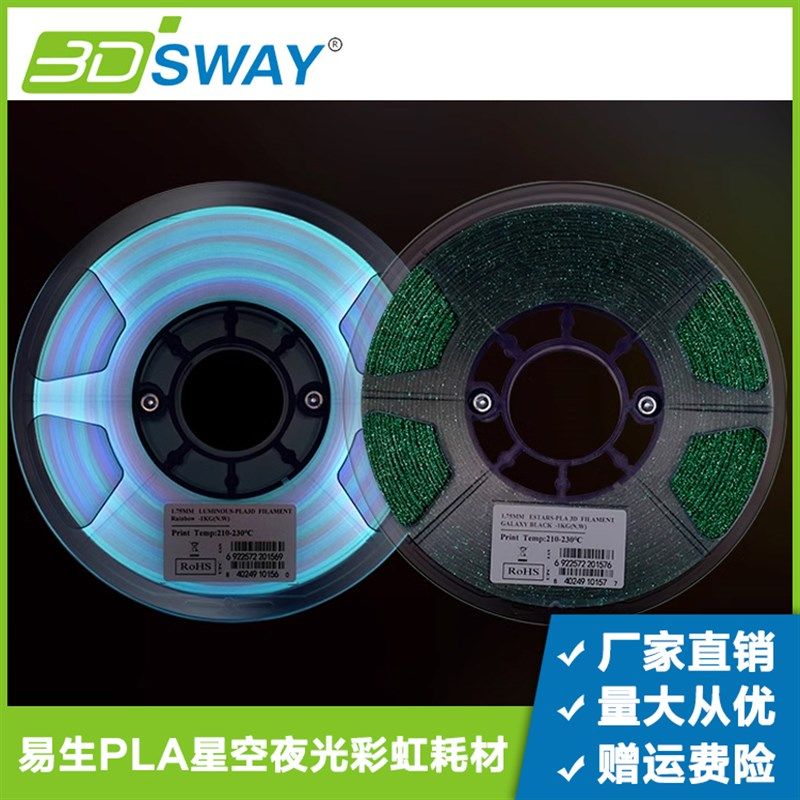 易生eSun 3d打印pla耗材夜光打印材料彩虹星空夜光绿彩色发光耗材,鲜花速递/花卉仿真/绿植园艺,洒水/浇水壶,淘宝优惠券,粉丝福利购,淘宝优惠卷