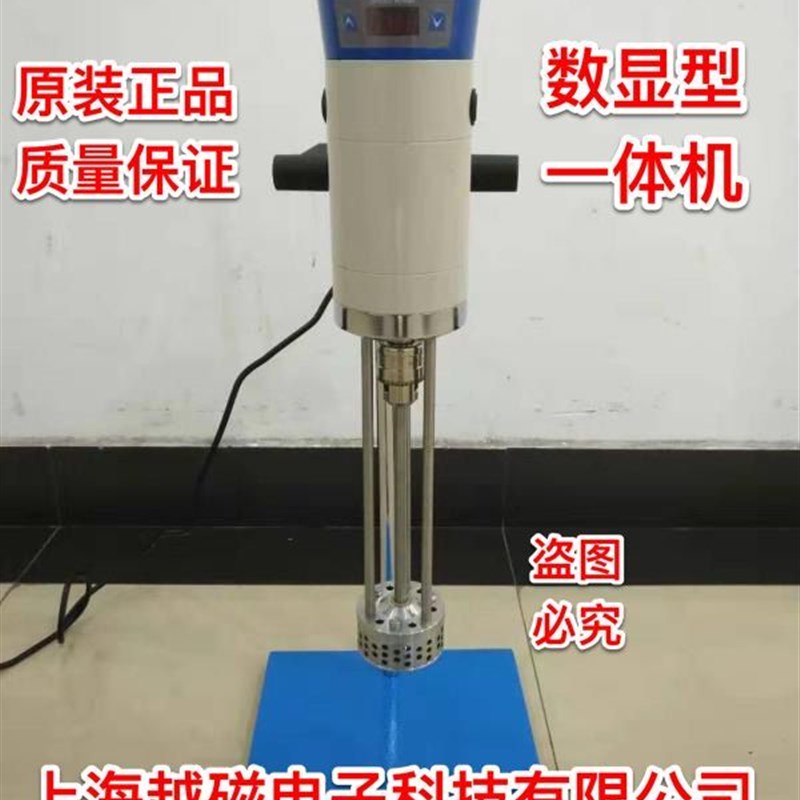 上海越磁 JRJ300-S数显高速剪切乳化机/乳化搅拌机 实验室乳化机