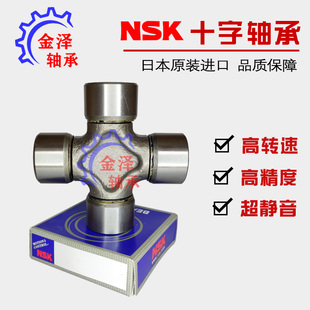 联轴器轴承15 万向节 日本进口NSK十字