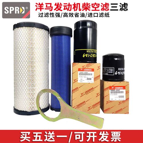 适配于山东临工60/65/660/665挖机洋马柴滤机油滤芯空气滤芯扳手