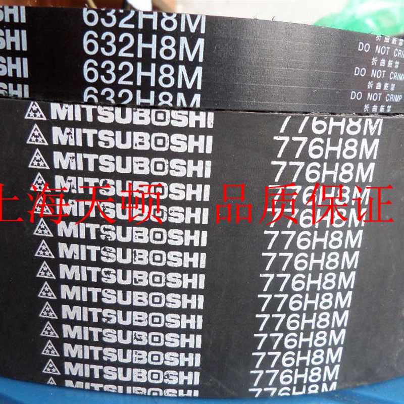 600H8M 624H8M 632H8M 640H8M 656H8M圆弧齿同步带MITSUBOSHI皮带