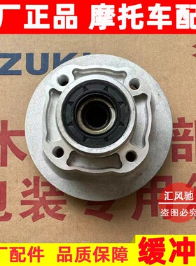 适用轻骑铃木悍骏GR150后牙盘座QS15056大链轮座铝缓冲体总成