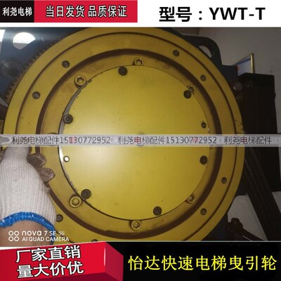 电梯配件/沈阳蓝光WYT 通润曳引轮 怡达快速电梯曳引轮 400*6*10