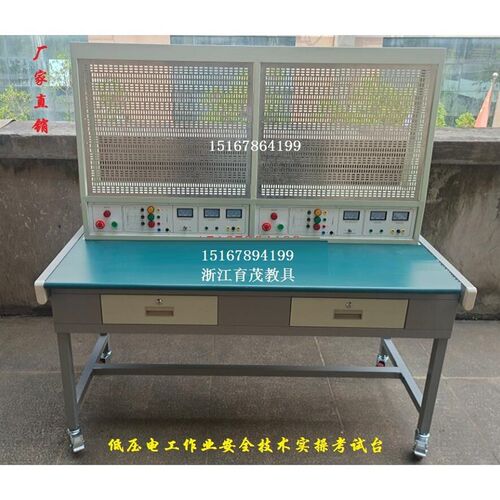 YM-DYDG03 低压电工作业安全技术实操考核系统实训装置考试实验台