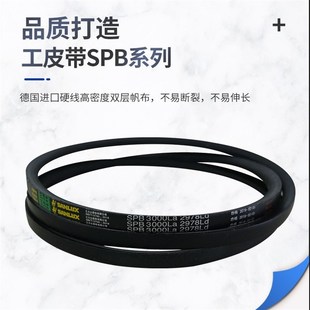 7400La耐磨损工业带 SPB7378Ld 三力士三角皮带SPB7328Ld 7350La