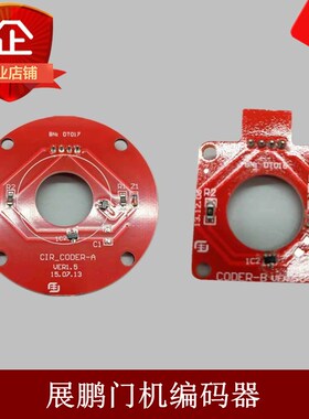 电梯配件圆形红色门机编码器CIRCODERA VER15/变频器适用展鹏