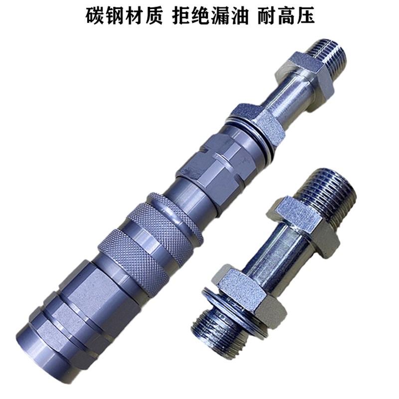 挖掘机SY三一55 60 65 75C液压快速接头破碎锤快速连接头高压油管