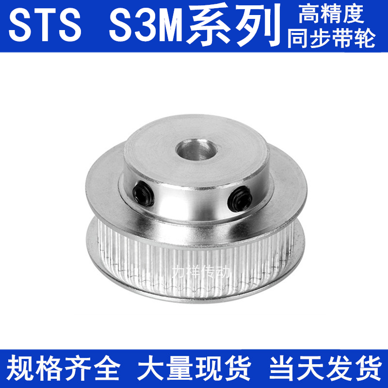 同步带轮S3M30齿BF型齿宽7内孔4 5 6 635 8 10 12 14同步轮S3M60
