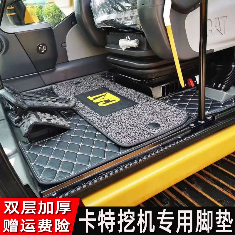 卡特挖掘机脚垫 307 312 200 320 336 B C D D2 GC地板胶脚踏皮垫