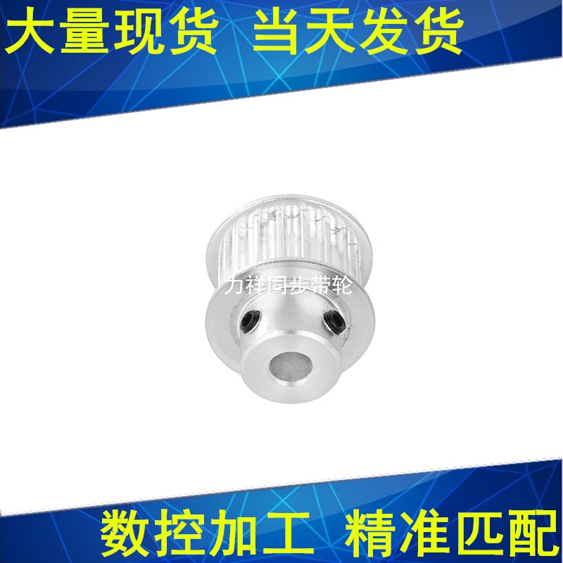 5M60齿同步带轮齿宽27凸台B型内孔5 6 8 10 12 14 15 19 20同步轮
