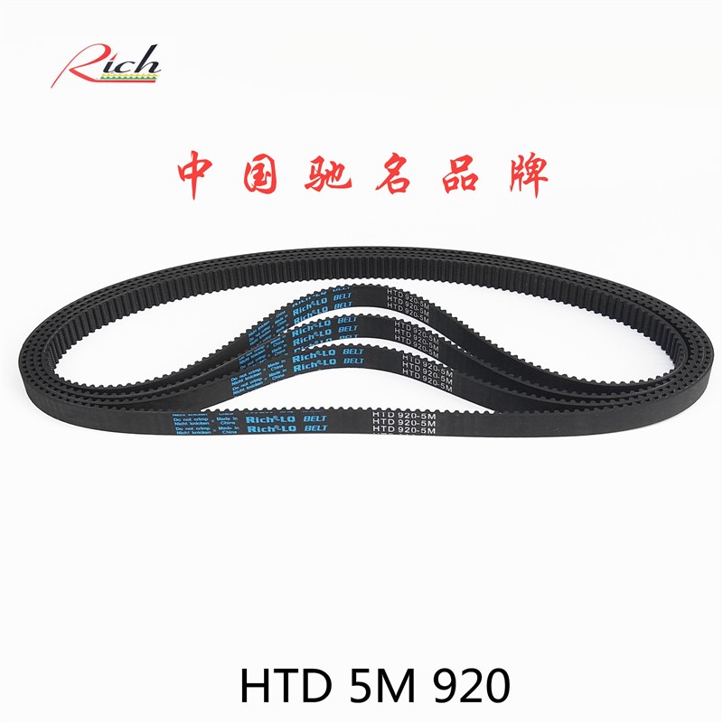 橡胶同步带HTD 5M920STS RPP加海绵彩胶184双面齿形传送带DA