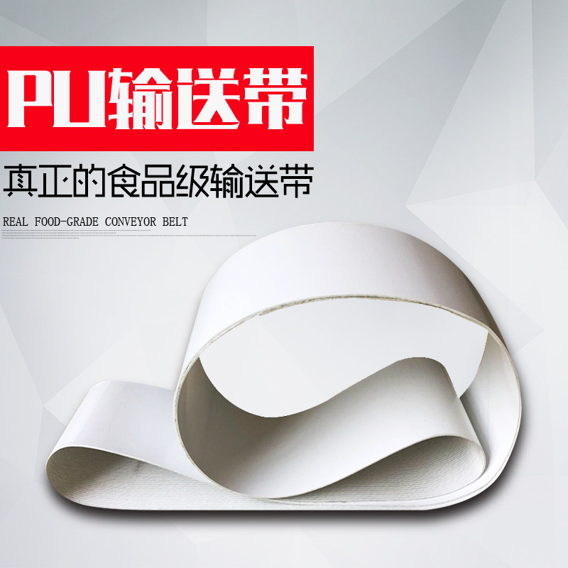 PU聚氨酯输送带食品级传送带 耐磨耐油皮带 双面布双面纱传送带,包装,胶带座/封箱器,淘宝优惠券,粉丝福利购,淘宝优惠卷