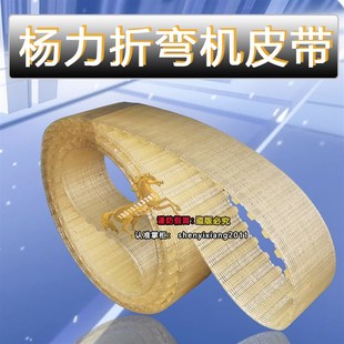 折板机杨力折弯机160吨3200机器同步皮带2模数长1344 齿214宽22