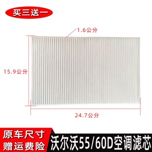 挖掘机VOLVO沃尔沃EC55D 60D新款空调滤芯内外过滤网格滤清器配件