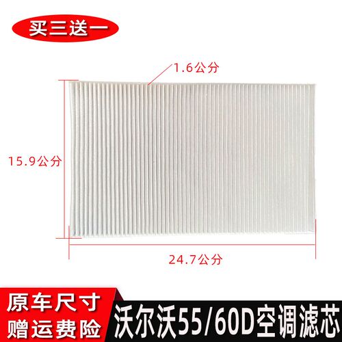 挖掘机VOLVO沃尔沃EC55D 60D新款空调滤芯内外过滤网格滤清器配件