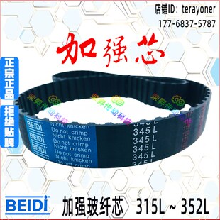 高效绗缝机专用皮带315L050 器337L 352L075同步322L齿形330L编码