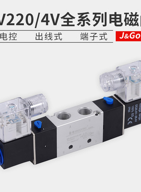 4v220-08电磁阀亚德客型双控双线圈4v230-4v320-4v420-4v430c-15