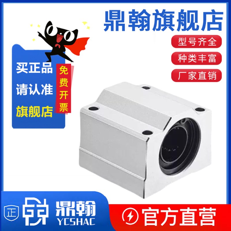 箱式铝滑块直线轴承光轴座SC8 10 12 16 20 25 30 35 40 45UU