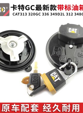 卡特挖掘机油箱盖CAT313 320GC 336 349D2L新款柴油箱盖 挂锁配件