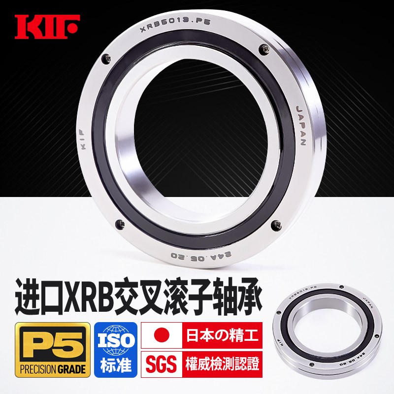 进口KIF平面旋转支撑无齿回转支承轴承工业转盘转台交叉滚子轴承