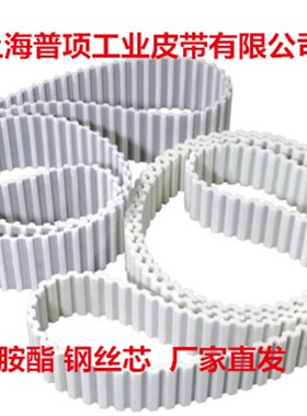 双面错齿50 T20-DL\/5880 无缝环形 PU白色钢丝芯带 一体成型