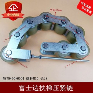 涨紧装 原装 置组件拖轮75 6004 富士达扶梯压紧链富士达涨紧链