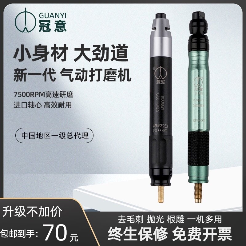 冠意气动风磨笔抛光机工业级去毛刺高速小型玉石木雕刻模具打磨