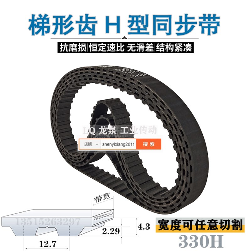绕包机梯形橡胶同步带330H/66齿同步皮带传动定双面齿DA加厚磨槽