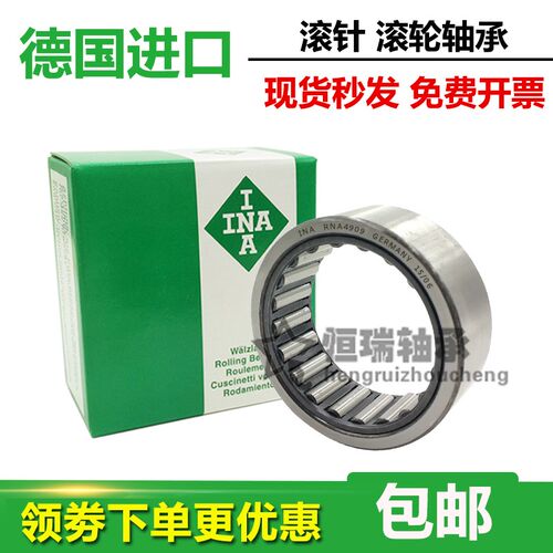 进口INA滚针轴承RNA NA4908 4909 4910 4912 4913 4914 4915 4916