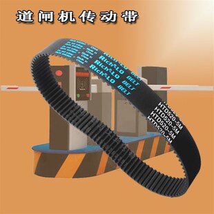 15同步带齿轮传动带 门禁停车场栏配件捷顺004道闸皮带HTD 520