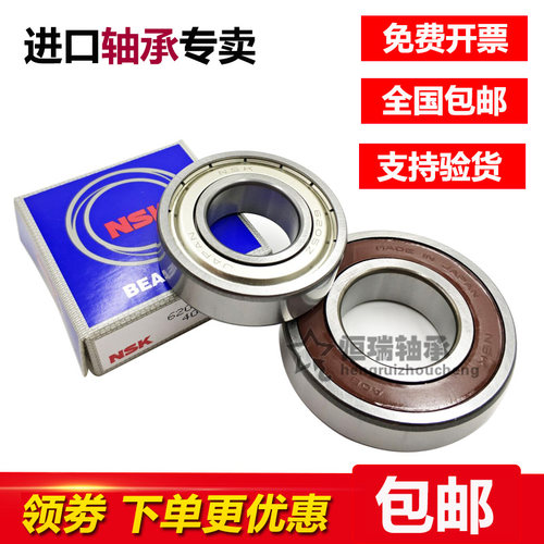 NSK 进口轴承 6300 6301 6302 6303 6304  ZZ DDU 高速 耐高温 Z