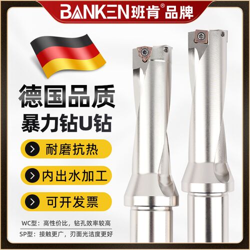 U钻暴力钻头快速钻刀杆WC/SP刀片深孔钻数控车床刀柄平底加长喷水