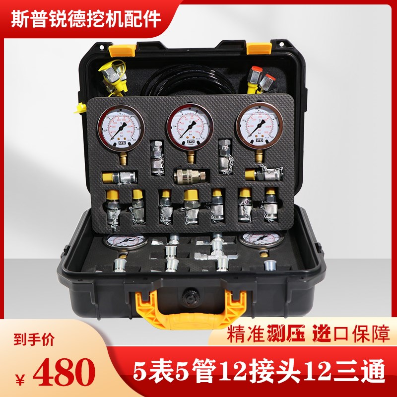 进口精准维修检测挖机大泵液压油耐震压力表组合测试压力仪表套装