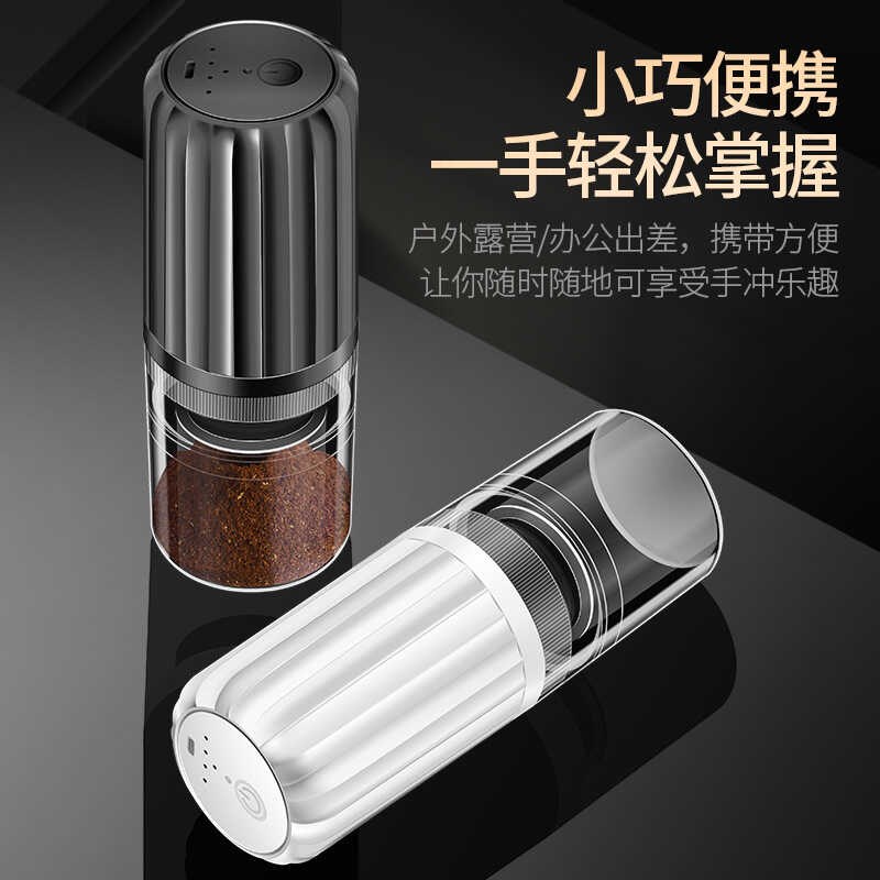 电动咖啡研磨器便携家用无线磨豆机USB小型充电全自动粗细可调节