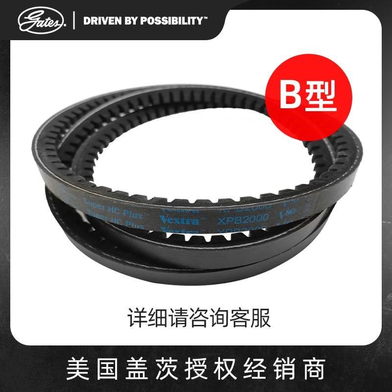 美国盖茨GATES三角带B型齿形XPB1130/5VX450到3350橡胶带皮带