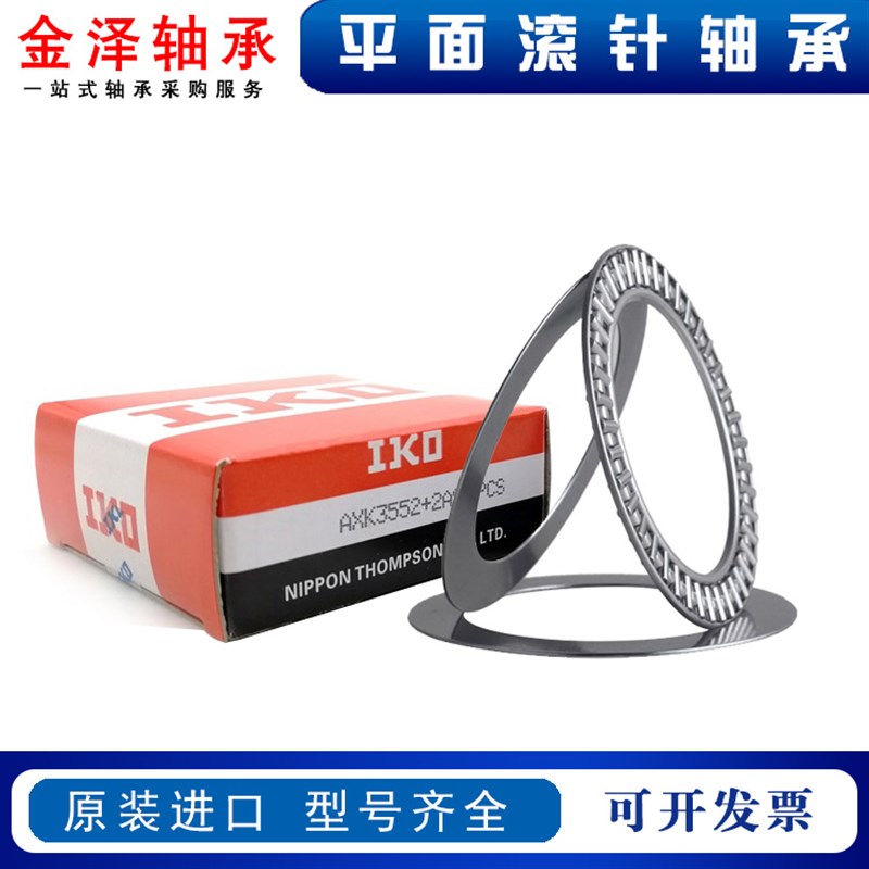 进口平面滚针轴承AXK100135 110145 120155 130170 140180 150190
