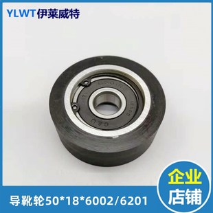 6201 6002 通力 斯别墅梯高速导靴滚轮 电梯轿厢导靴轮 奥