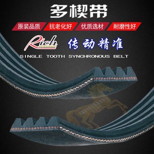 340INCH磨齿机橡胶V槽对开机带 860 1200 瓷砖切割机皮带6pl850