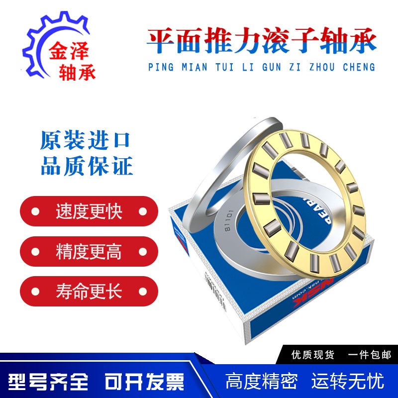 日本NSK进口平面推力滚子轴承81208 81209 81210 81211 81212M/TN