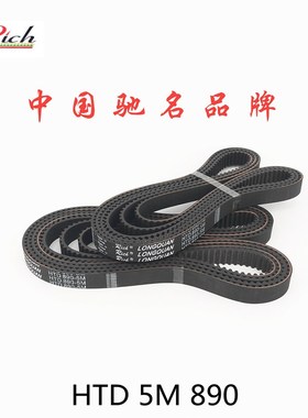 同步带HTD 5M890STS RPP加厚海绵彩橡胶178双面齿形传动带DA\DB