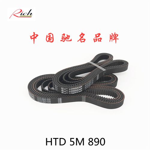 同步带HTD 5M890STS RPP加厚海绵彩橡胶178双面齿形传动带DA\DB
