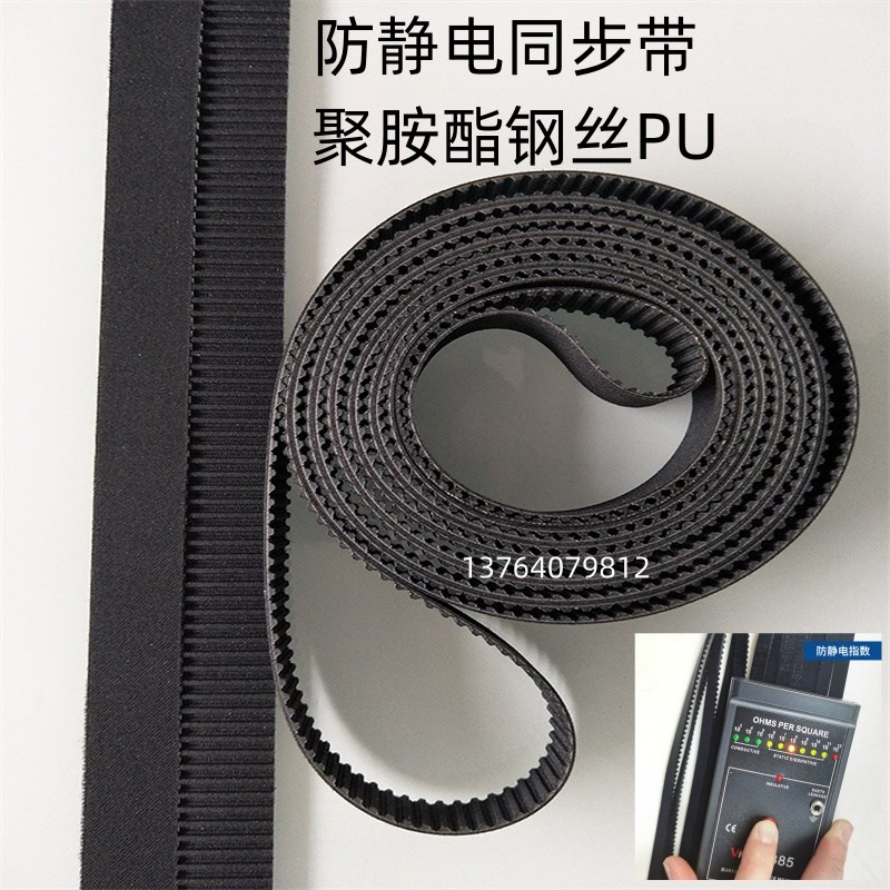 3M/5M/H/L/8M/14M/T10/T5/AT5/AT10/T20/AT20防静电同步带备货全