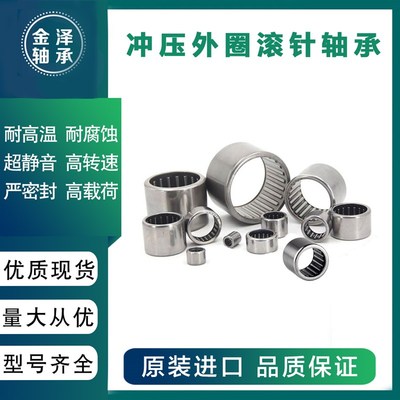 进口滚针轴承内径12HK 208 1210 1214 1216 121612 121812 121814