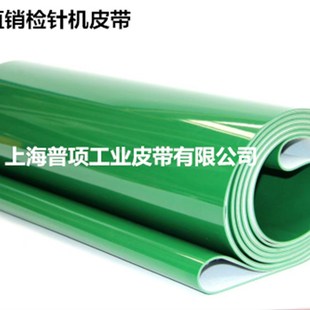 DWS-6000ZD数码全自动检针器皮带传送带 输送带皮带检针机皮带